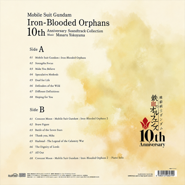 Мобільний воїн Гандам: Залізнокровні сироти | Mobile Suit Gundam: Iron-Blooded Orphans 10th Anniversary Soundtrack Collection Vinyl Edition V-000085 фото
