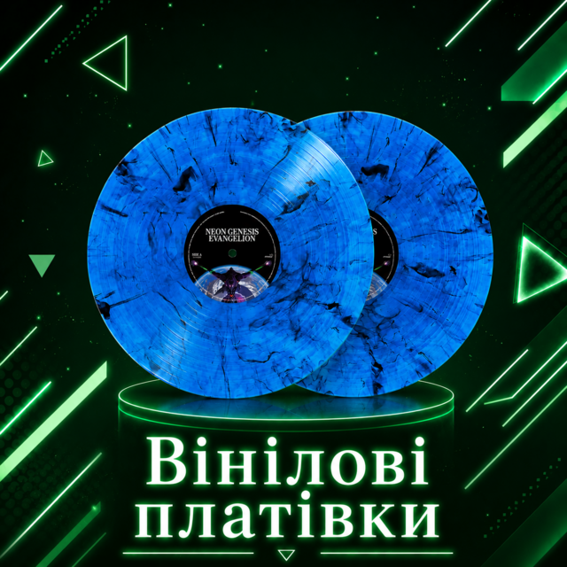 Трешка 2я - вініл