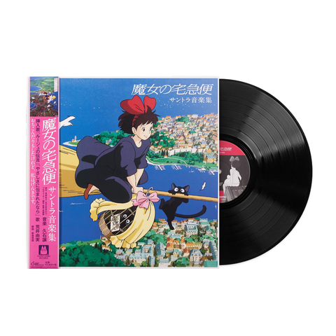 Служба доставки Кікі | Kiki's Delivery Service Soundtrack Album V-000022 фото