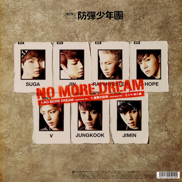 Гурт БТС | BTS - NO MORE DREAM -Japanese Ver.- Clear Yellow Vinyl Edition V-000089 фото