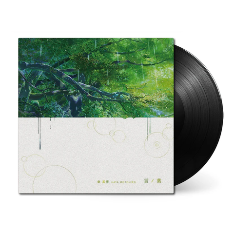 Сад слів | Motohiro Hata Kotonoha The Garden of Words OST Black Vinyl V-000121 фото