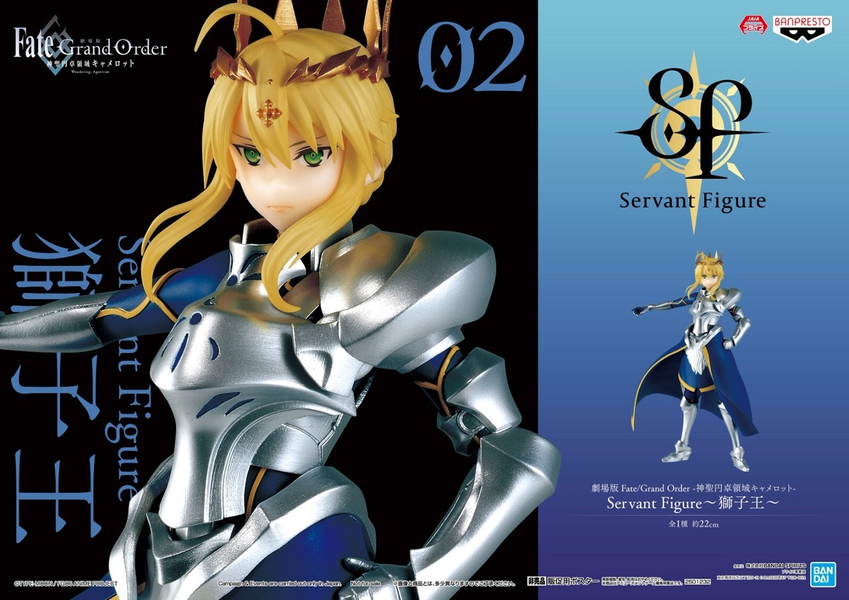 Лансер Артурія Пендрагон Король Лев "Фейт" | Fate/Grand Order -Divine Realm of the Round Table: Camelot-" Servant Lion King F-000104 фото