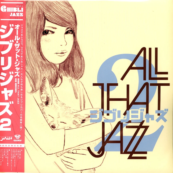 Джазові версія треків Студії Гіблі | All That Jazz Ghibli 2 Colored Edition V-000032 фото