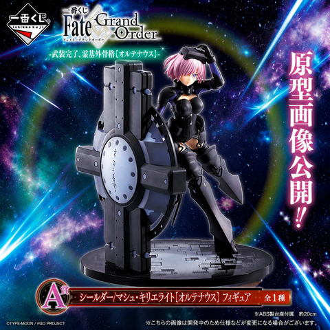 Меш Кіріелайт "Фейт: Гранд Ордер" | Ichiban Kuji Fate/Grand Order Complete Equipment Reikigaikokkaku Ortenaus A Prize Shielder Mash Kyrielight F-000243 фото